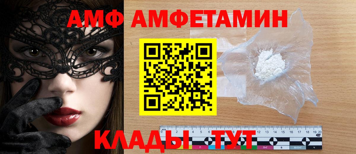 Амфетамин  АМФЕТАМИН Розовый  Вход с VPN  Нарткала 