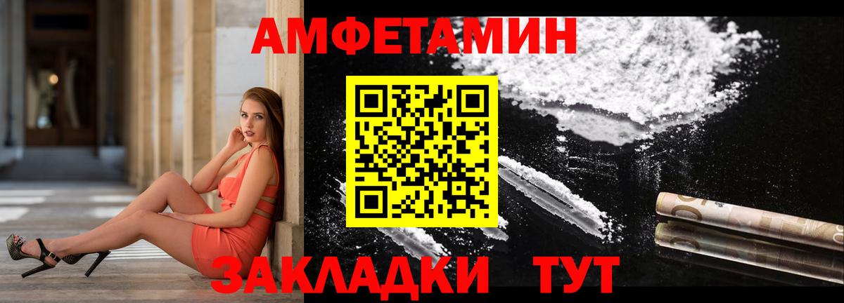 АМФЕТАМИН VHQ Нарткала