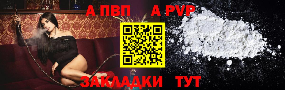 Alpha-PVP крисы CK Нарткала