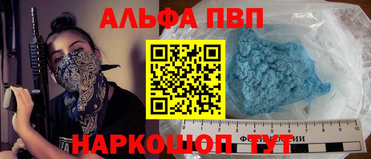 А ПВП СК  наркота  A PVP  Нарткала  Вход с VPN  Alpha PVP мука 