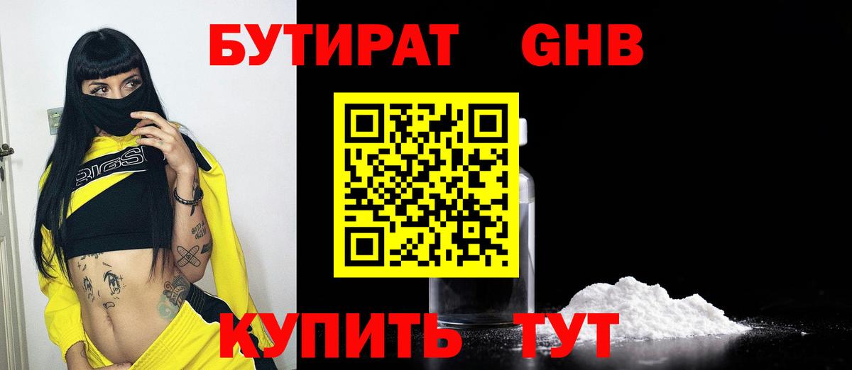 БУТИРАТ оксана Нарткала