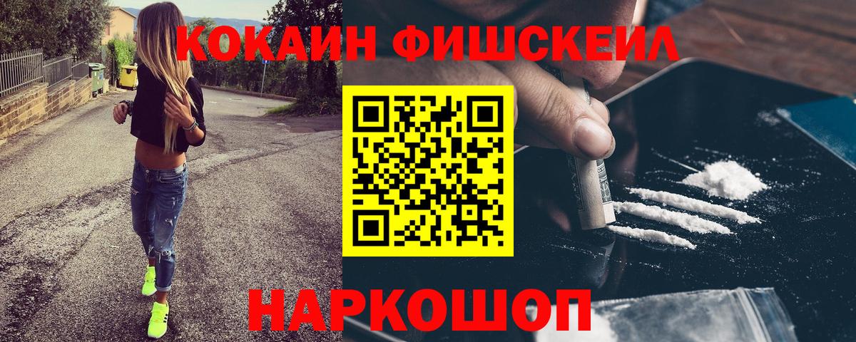 Нарткала  COCAIN  Вход с VPN  КОКАИН VHQ 