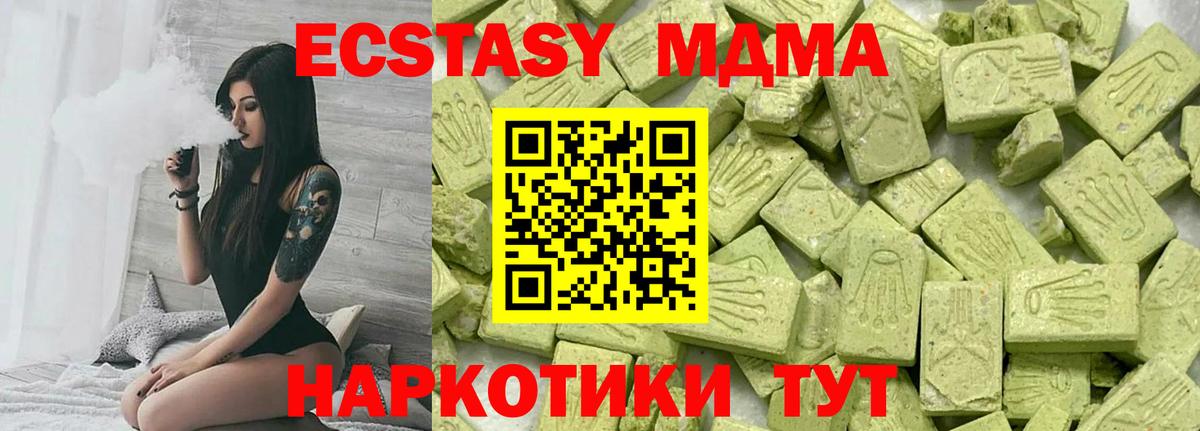 ЭКСТАЗИ 280 MDMA Нарткала
