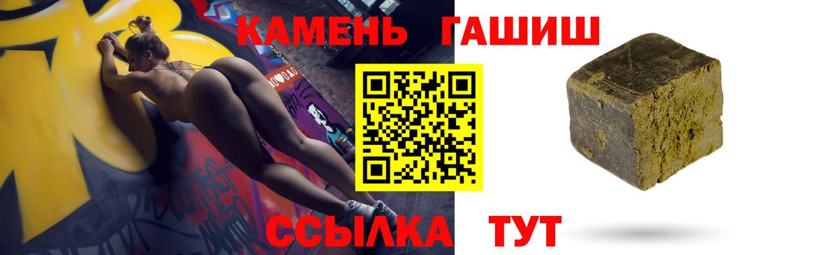 ГАШИШ хэш  ГАШ Premium  Гашиш  Вход с VPN  Нарткала 