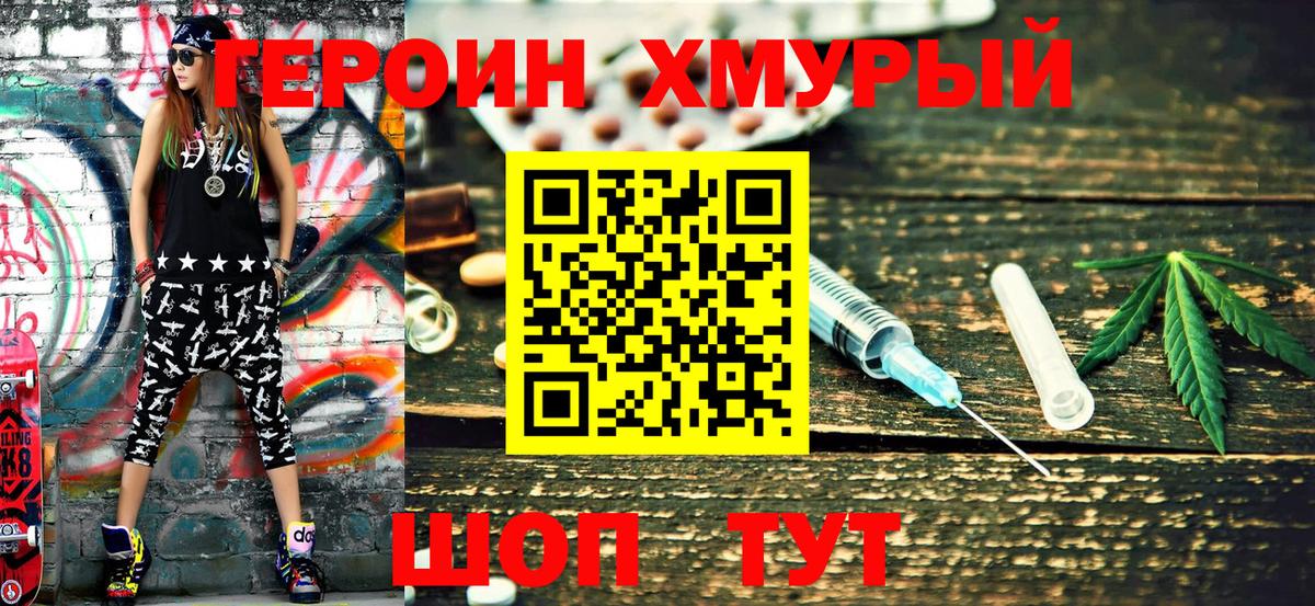 ГЕРОИН белый Нарткала