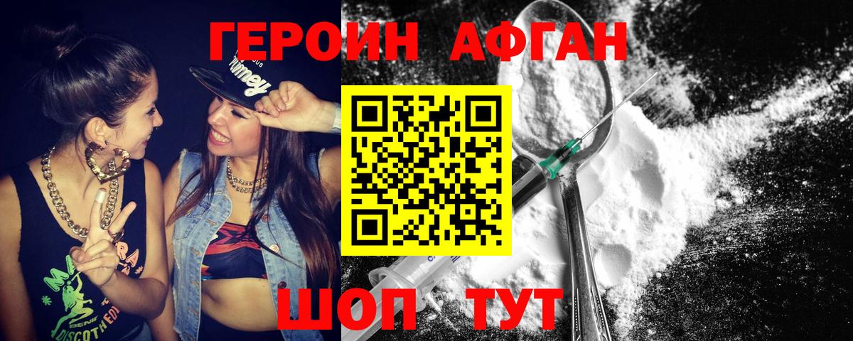 ГЕРОИН герыч  Вход с VPN  ГЕРОИН  Нарткала 