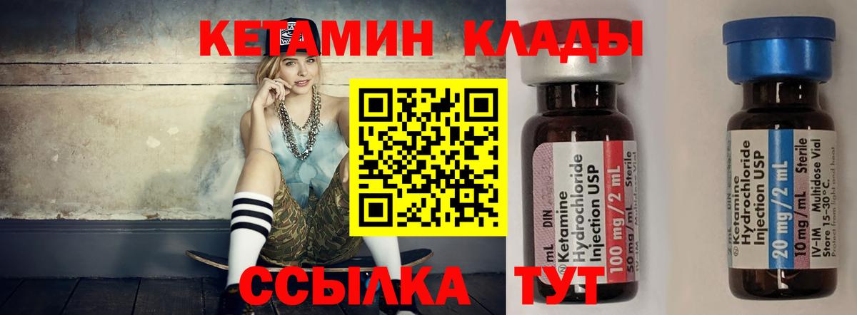 КЕТАМИН ketamine  КЕТАМИН VHQ  Вход с VPN  Нарткала 