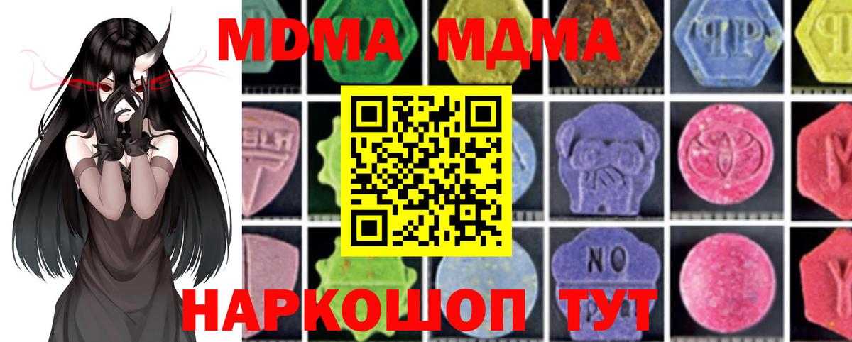 МДМА кристаллы  Вход с VPN  Нарткала  MDMA crystal 