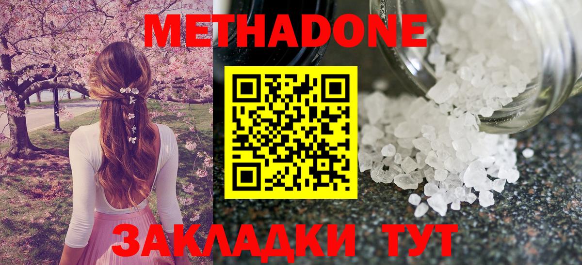 МЕТАДОН белоснежный    маркетплейс  Нарткала  Вход с VPN  Метадон белоснежный 