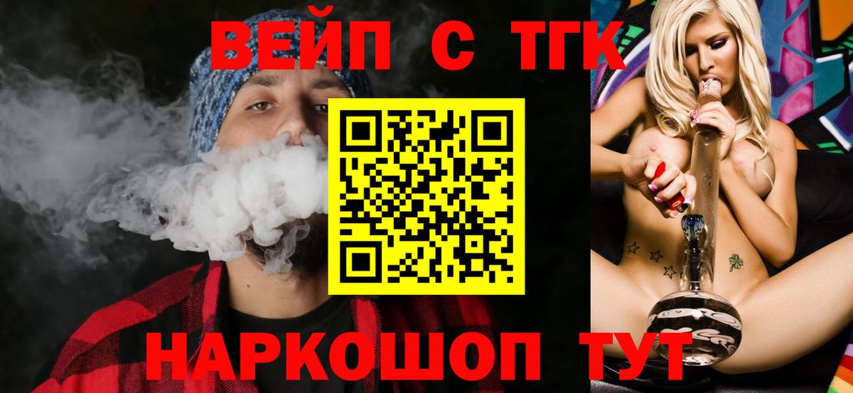 Дистиллят ТГК вейп Нарткала